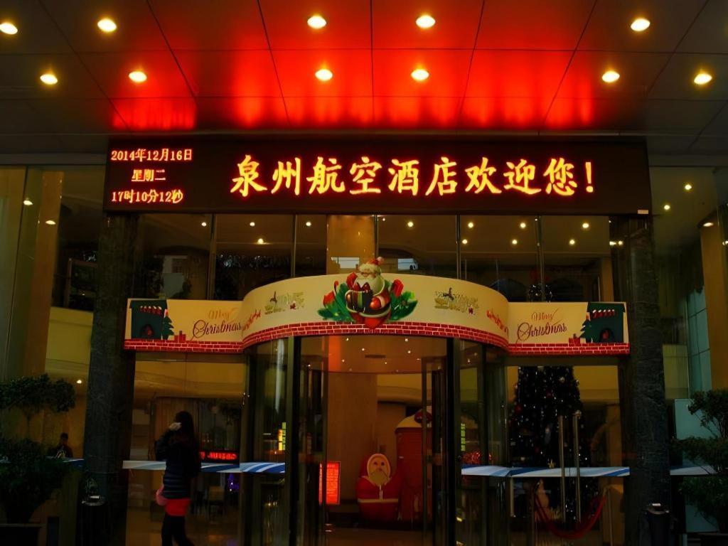 泉州航空酒店 外观 照片