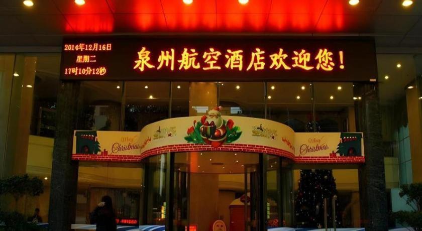 泉州航空酒店 外观 照片